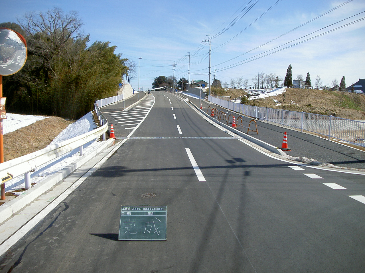 実績道路改良